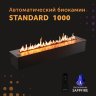 Автоматический биокамин SappFire Standart 1000 фото 1