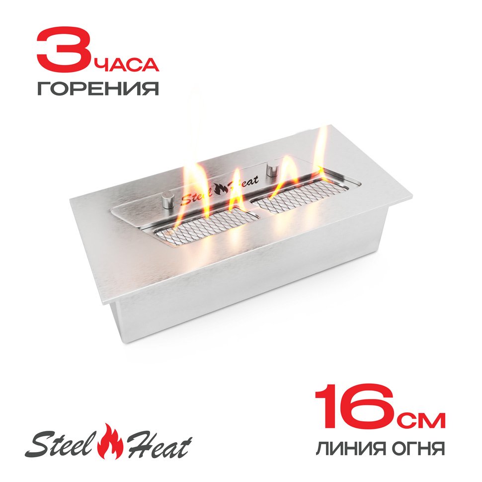 Топливный блок SteelHeat S-LINE 250 Топливный блок SteelHeat S-LINE 250